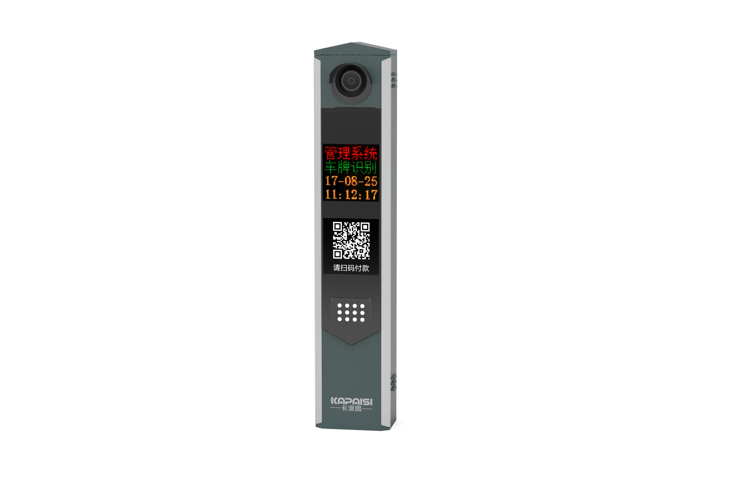 Kapaisi LPR Module — Camera nhận diện biển số xe tích hợp barrier gate