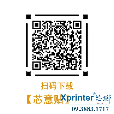 Xprinter HP2-S 라벨 프린터 Bluetooth Type-C 충전 - 이미지 1
