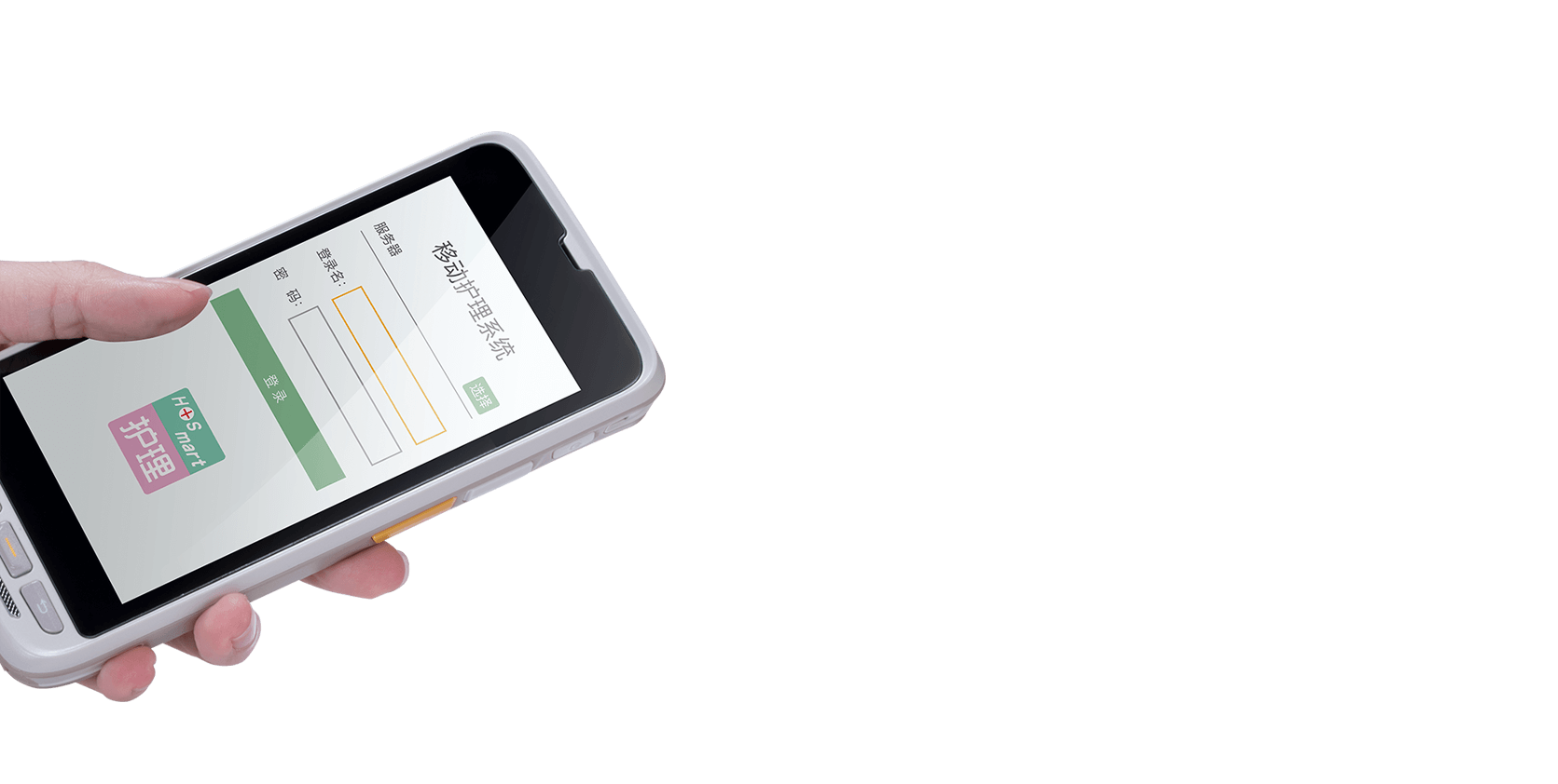 iData 55HC — Thiết bị đầu cuối y tế thông minh Android 11, IP67 - ảnh 2