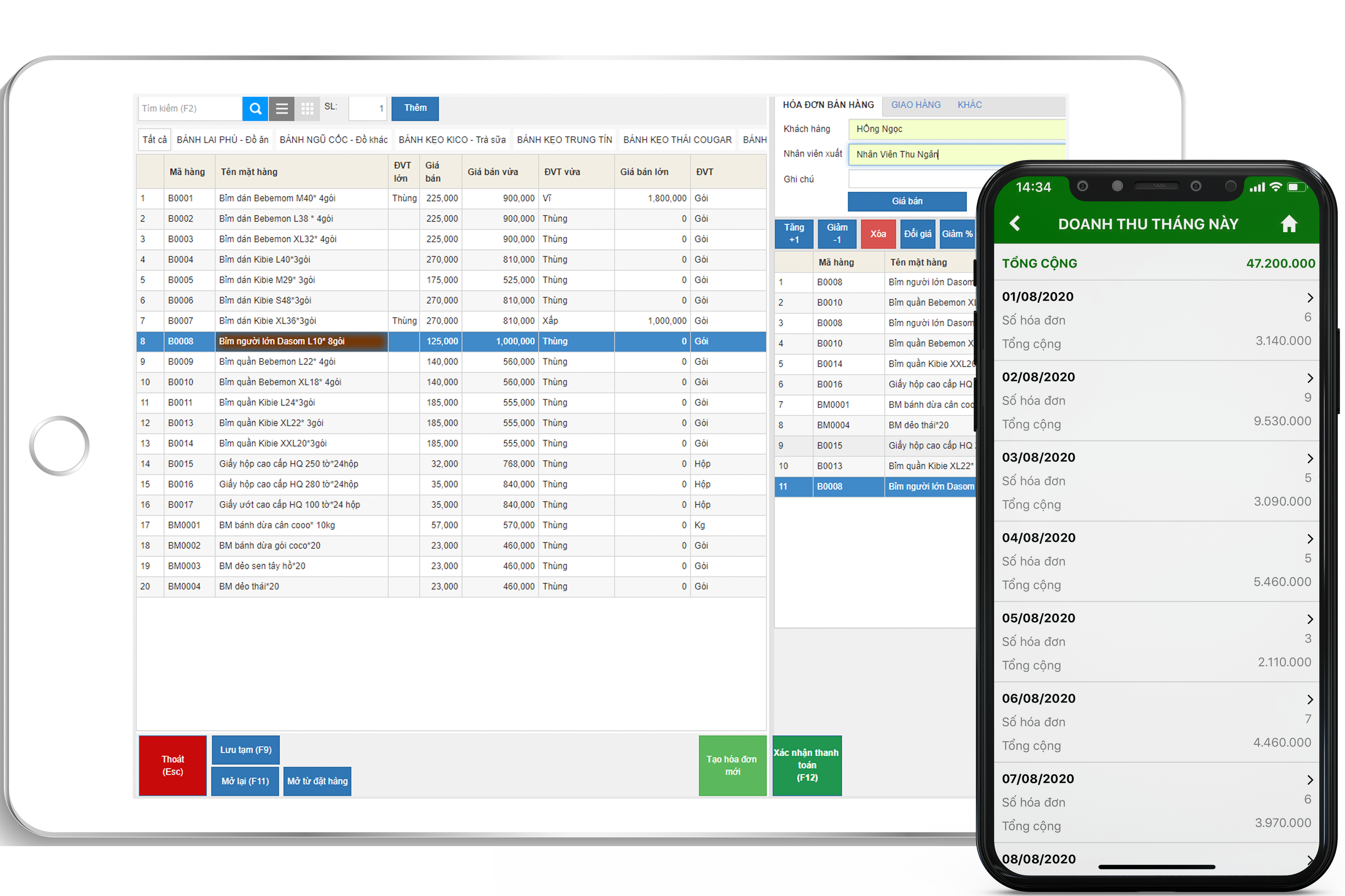 Distributor management software 2